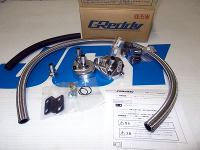 Greddy oil filter relocation kit